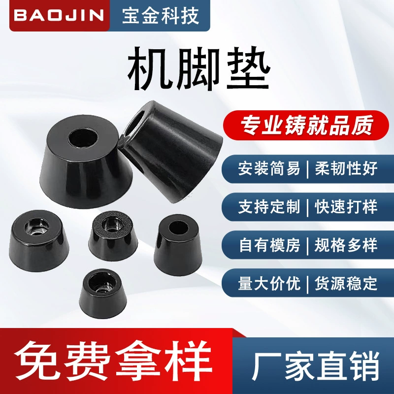 Промышленное электронное и электрическое оборудование на заводе, амортизирующие противоскользящие резиновые подушечки для ног, износостойкие и устойчивые к старению механические подушечки для ног