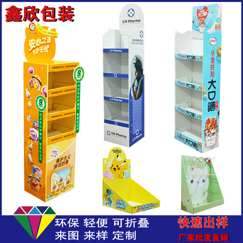 瓦楞纸货架商品桌面陈列盒商超零食玩具饮品促销落地纸展示架