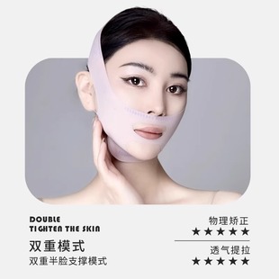 V-Face Bandage, Full Face Lifting, Sleep Face Sculpting Mask, Massage Instrument, Big and Small Face, V-Face Artifact Brand