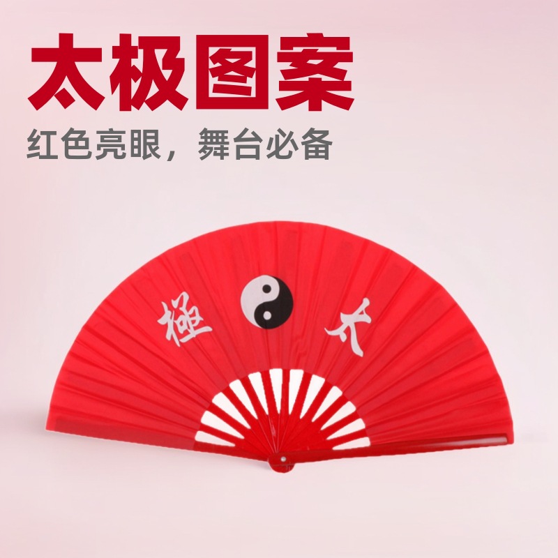 太极尺双面比赛用品红色黑白演出练功健身响扇扇子舞蹈功夫扇