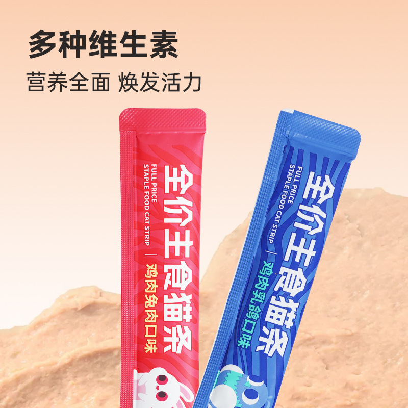 MollyBox 猫定価主食キャットストリップ成猫と子猫ウェットフード栄養肉猫缶詰非スナックペット|undefined