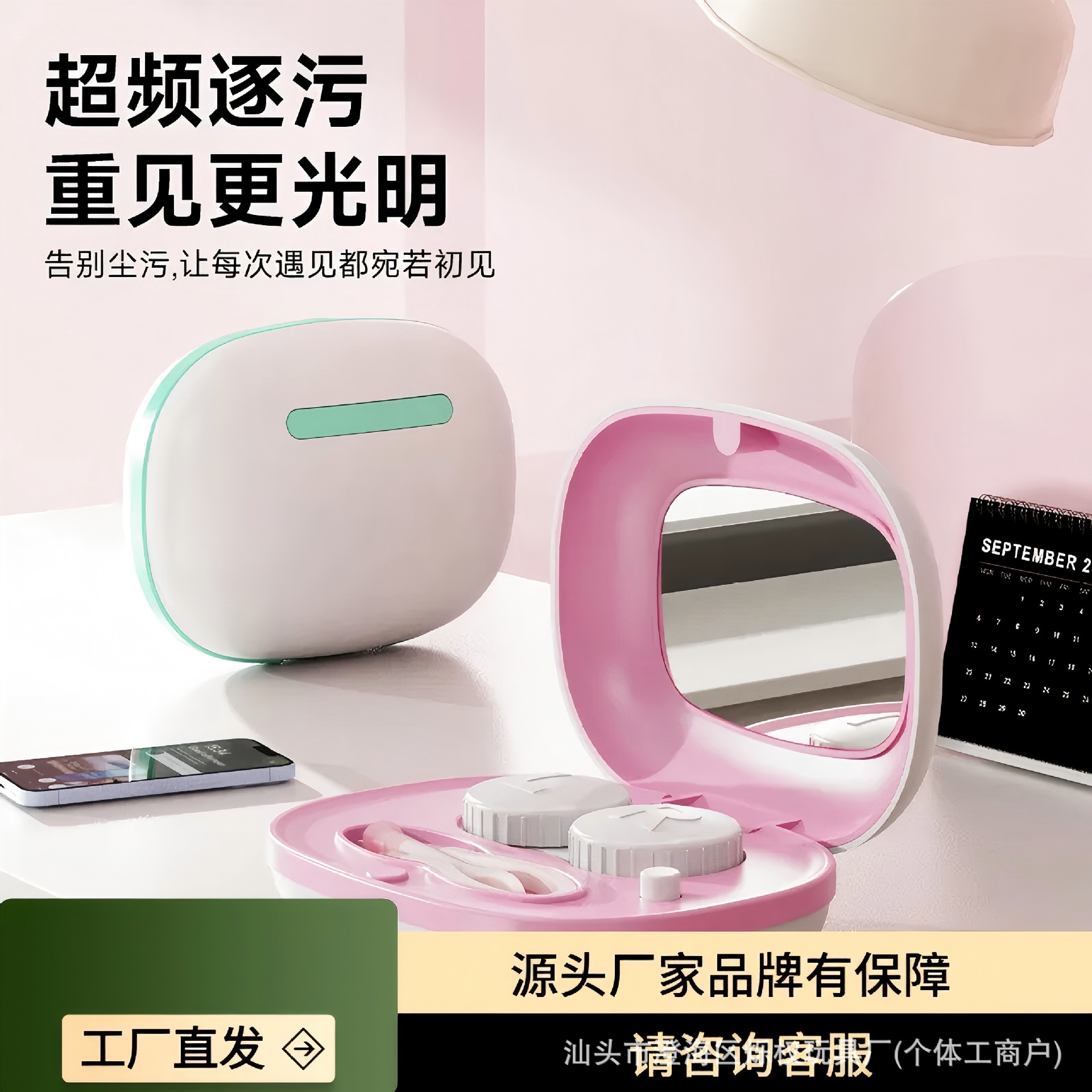 跨境隐形眼镜清洗机 便携式美瞳清洗盒迷你电动镜片首饰清洗器