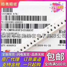 NTC������� 0805 10K&Omega; &plusmn;5% B:3500 CMFB103J3500HANT