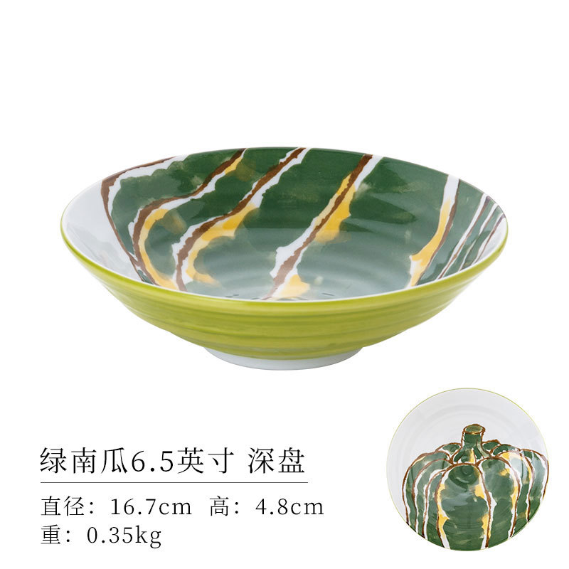 Средняя тыква