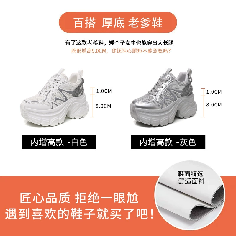 Mesh sports high fashionable casual footwear for leisure platform, trend of season