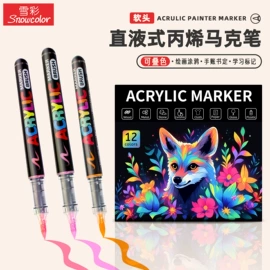 马克笔;记号笔;其他笔类