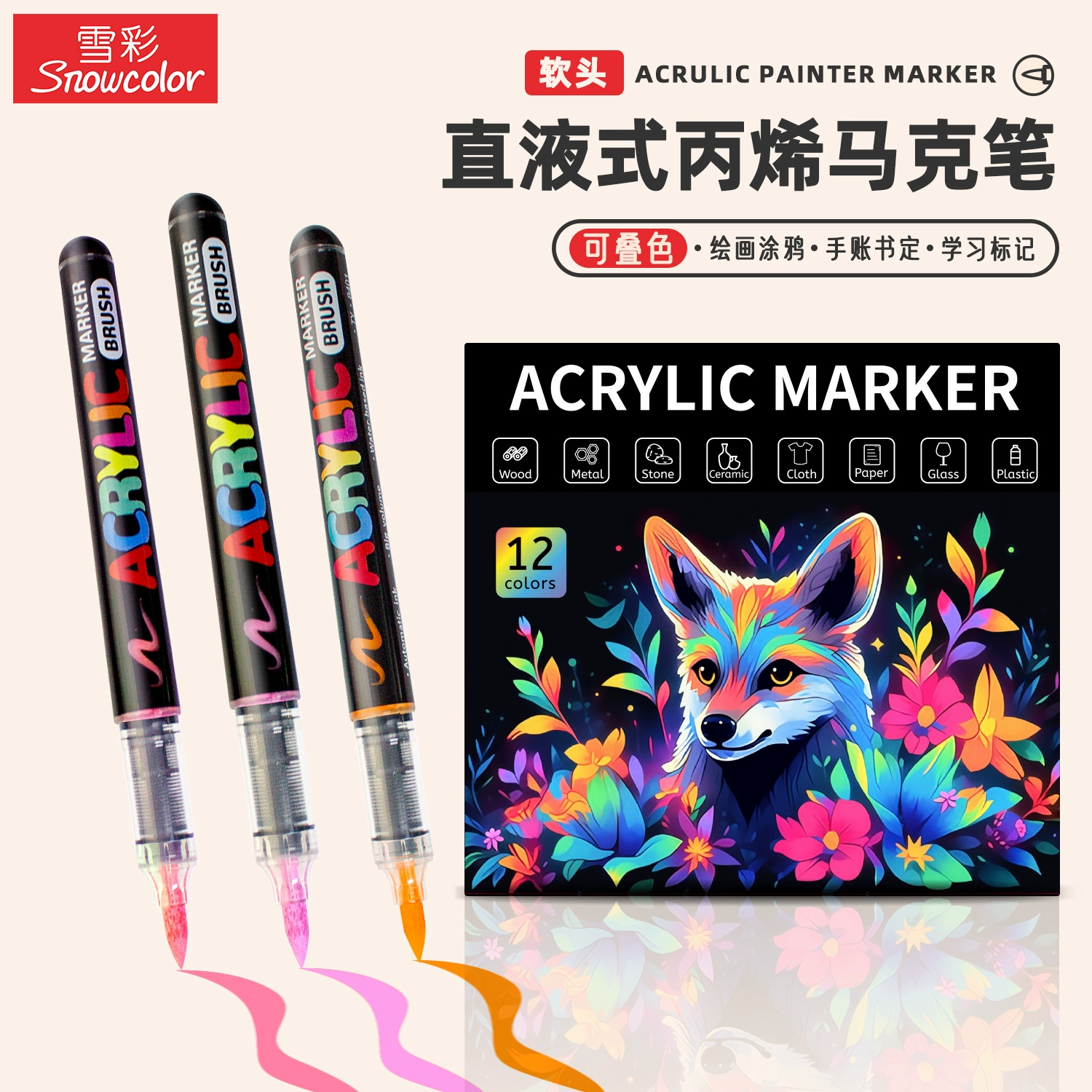 В наличии: акриловый маркер с прямым нанесением, водостойкий, быстросохнущий, не размазывается, инструмент для рисования от руки для студентов, акварельный маркер.