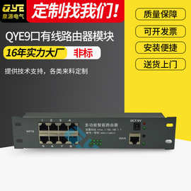 QYE9口有线路由器模块宽带上网光纤 猫弱电箱 配电箱