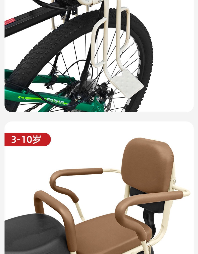 Suitable for rear-mounted child seats on bicycles, mountain bike rear seats, child seats, and rear seats for older children and students