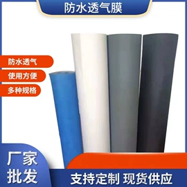 防潮材料;保温隔热材料;耐火防火材料