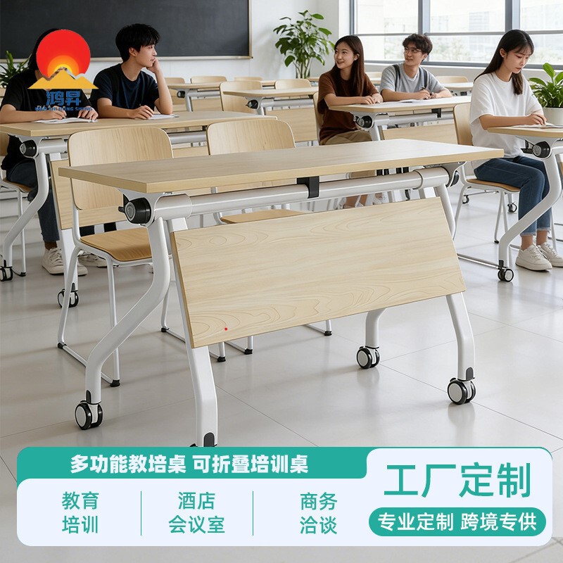 Folding Conference Table, Removable Training Table and Chair Combination, Conference Room Event Long Table, Spliced ​​Conference Table, Office Desk