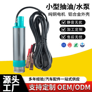 늄ӳ��ͱ�12V���ͱ�24V220v��ˮ��3.9cm������ˮ����������