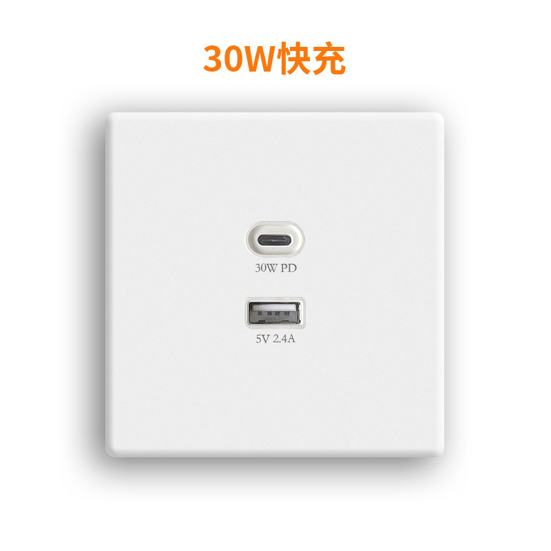 现货PC面板30W快充氮化镓86型暗装USB+Type-CPD充电电源接口插座