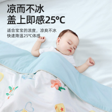 W3TK贝肽斯婴儿夏凉被宝宝盖毯春夏季被子儿童幼儿园空调被成人薄