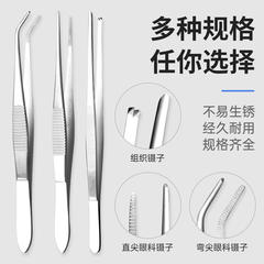 醫用不鏽鋼鑷子加硬加厚直頭圓頭防滑帶齒敷料加長超長小鑷子夾子