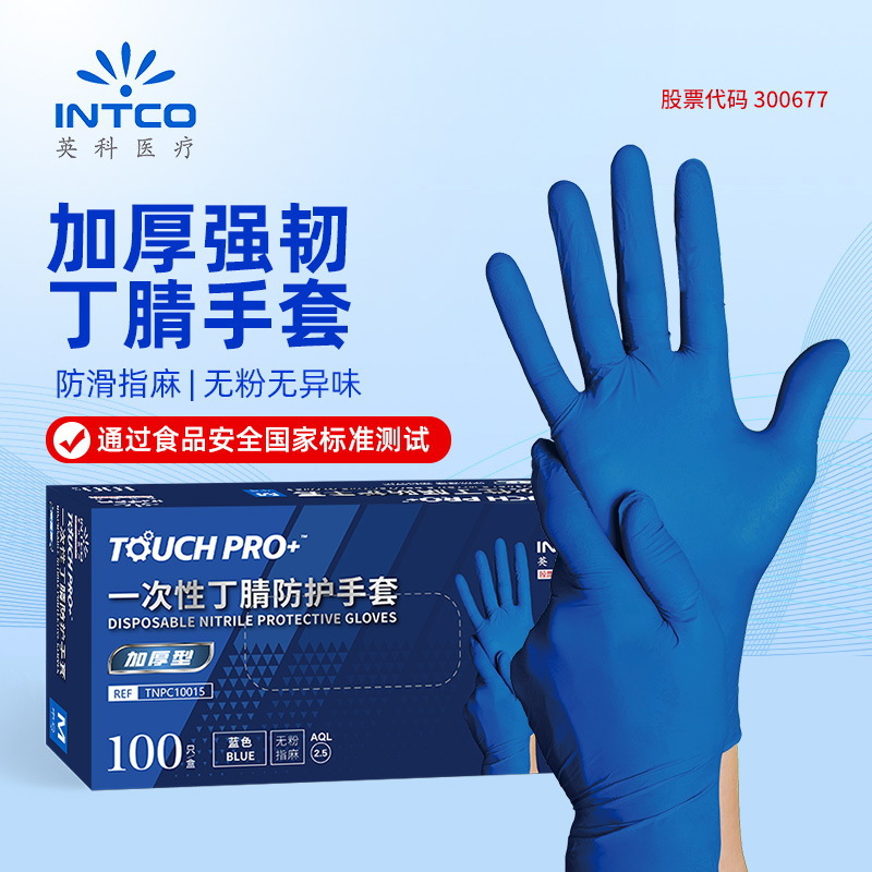 Guantes de Nitrilo Desechables al por Mayor, Guantes de Nitrilo Gruesos Resistentes al Desgaste de Grado Alimenticio Yingke para Catering, Laboratorio e Inspección