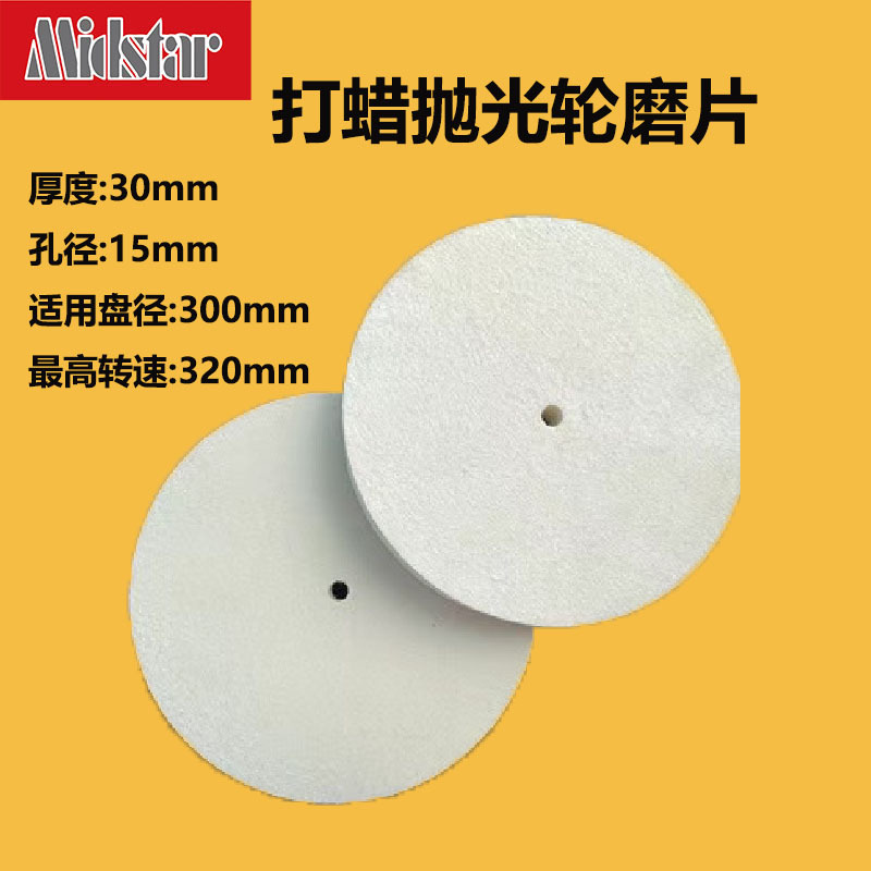 中星厂家直销抛光石材地板海绵打蜡抛光轮磨片地面翻新打磨轮大理