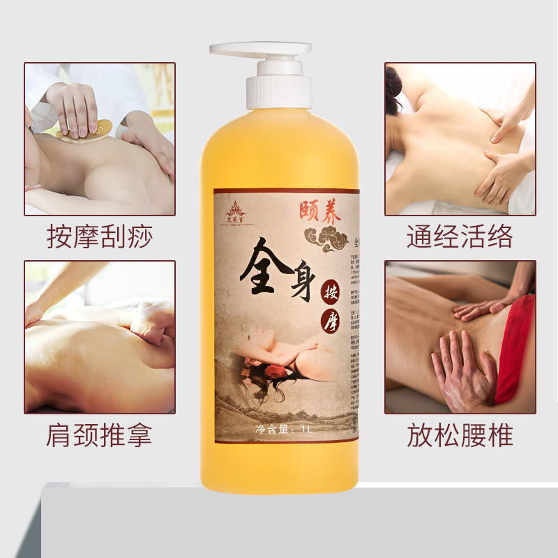 理学療法薬油全身マッサージ油養生背中背中背中背中掻き美容院大瓶精油十四経絡|undefined