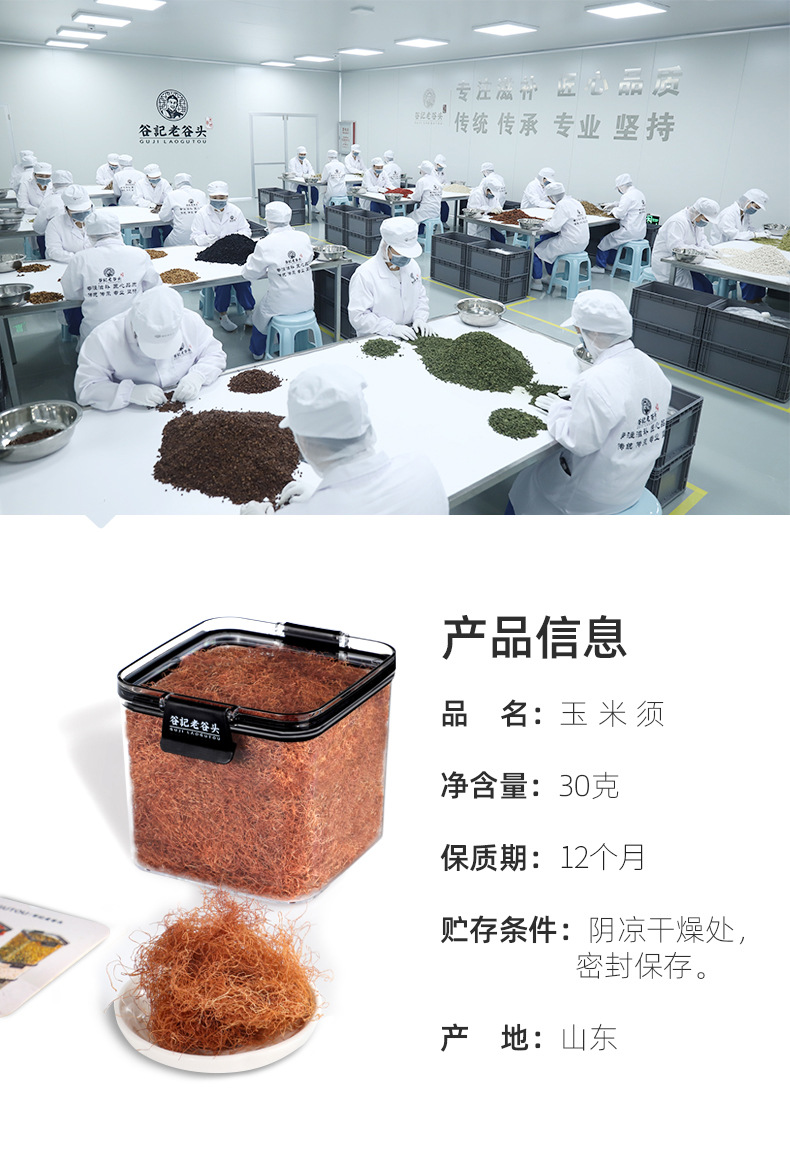 Dried Corn Silk Tea Yu Mi Xu Herbal Tea Bags for Daily Wellness 30g in use
