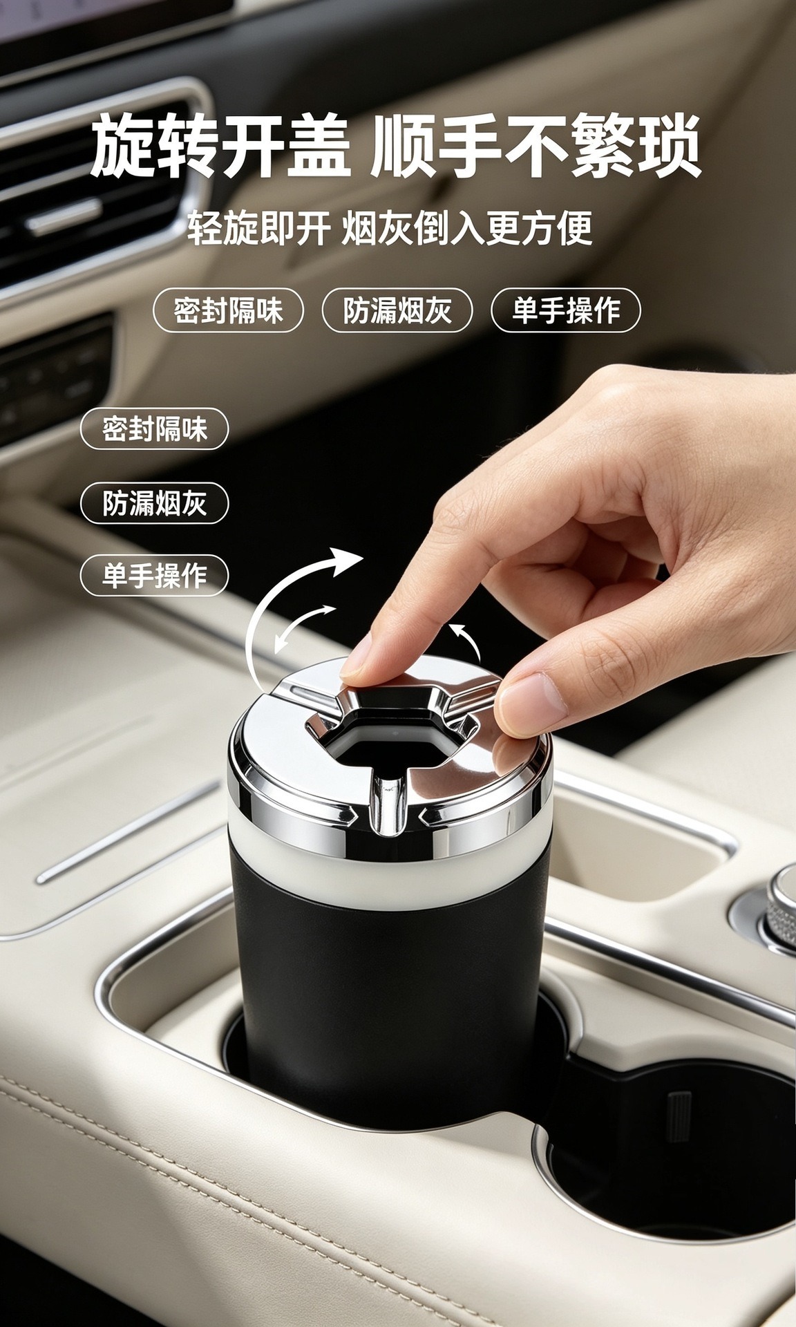Car-mounted rotating ashtray, one-touch opening and closing, sealed to prevent odor, compatible with cup holders, electroplated finish, windproof and flame-retardant