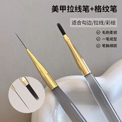 新款美甲加长格纹笔极细长拉线勾线画花线条笔初学者美甲套装工具