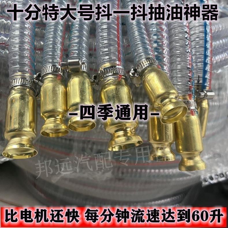 Truck Water and Oil Transfer Pipe, Vibrating Vehicle Urea Solution Filling Device, Self-Priming Large Size