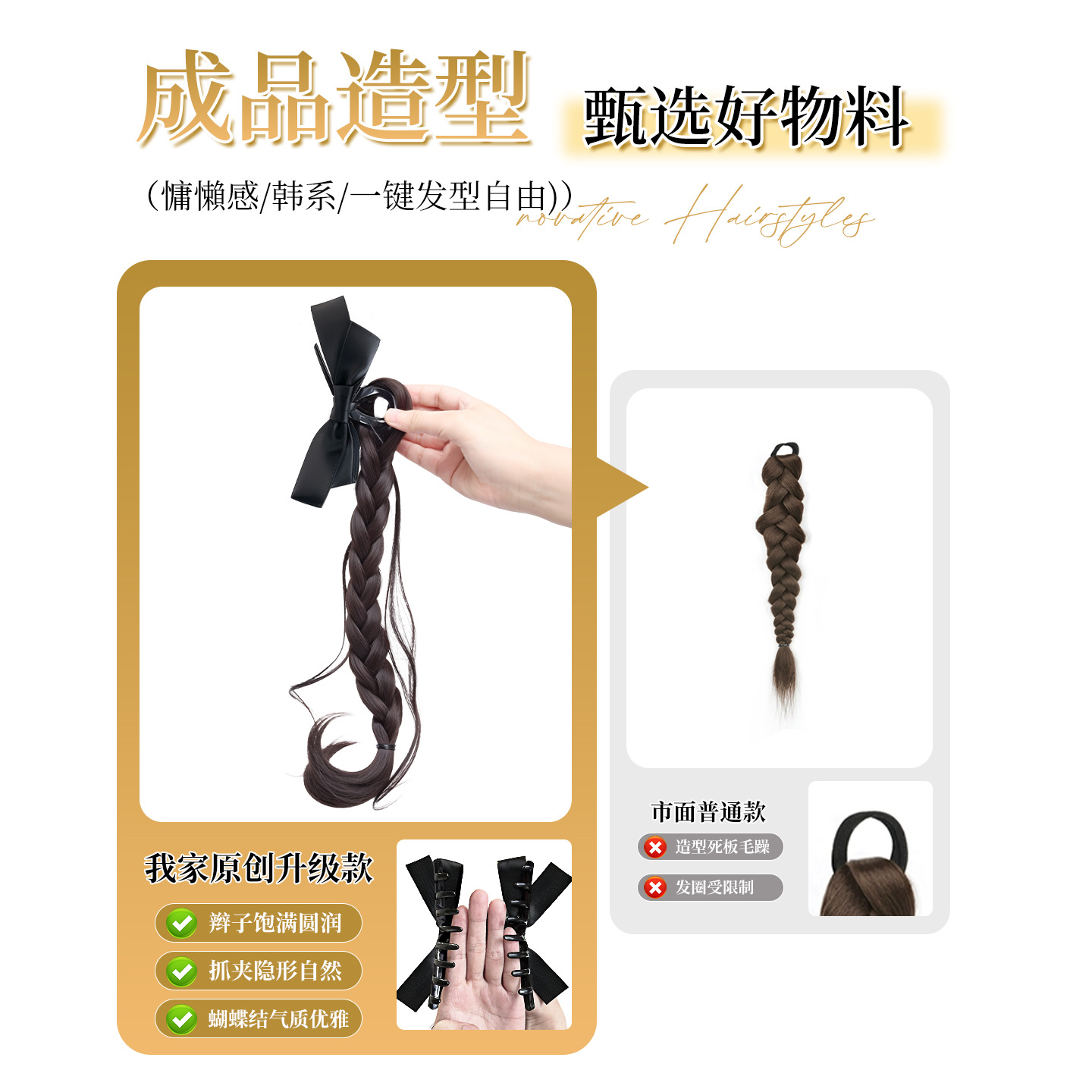 Peruca trenzada, cola de caballo, cinta, arco, clip de agarre, filamento, torsión, pelucina, temperamento, pelucina, artefacto, pelucina