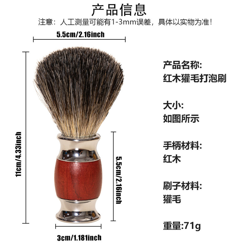剃须工具胡须刷打泡刷面部清洁刷獾毛修面刷脱毛起泡刷剃须膏刷|undefined