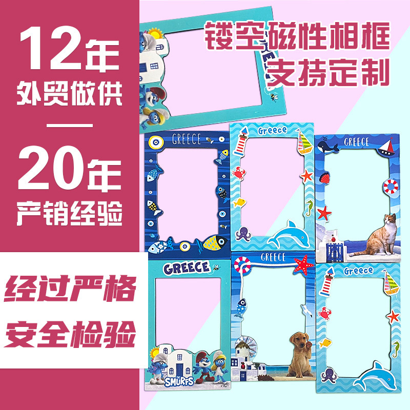 magnetic photo frame