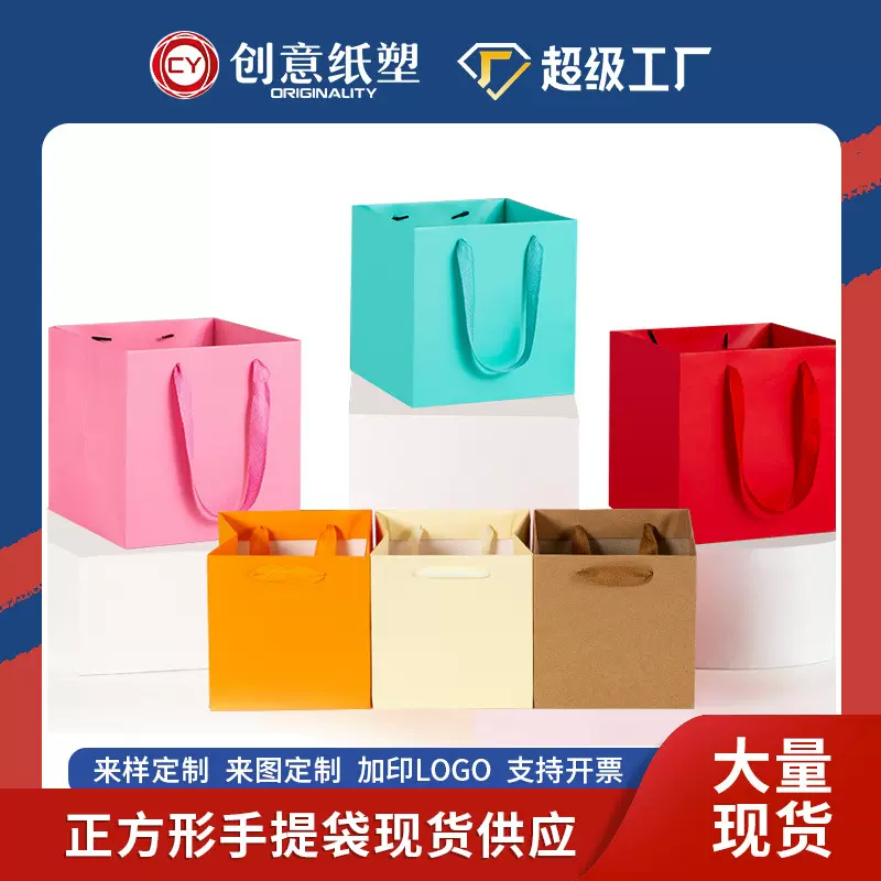 现货方形手提袋免费设计鲜花手提喜糖袋花束包装袋加厚牛皮纸纸袋