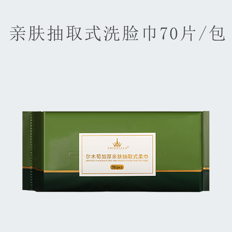 尔木萄洗脸巾家量装加厚加大一次性家庭装悬挂式洗脸巾旗舰店正品|undefined