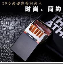 粗支烟盒创意金属烟盒20支装高档铝合金防压防潮翻盖抗压男士烟壳