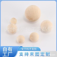 现货批发禾木原木色实木木球荷木木质圆球散珠DIY饰品配件木珠