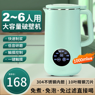 000ml Soy Milk Machine Mini Household Filter-Free Multi-Functional Fully Automatic Reservation Wall-Breaking Juicer