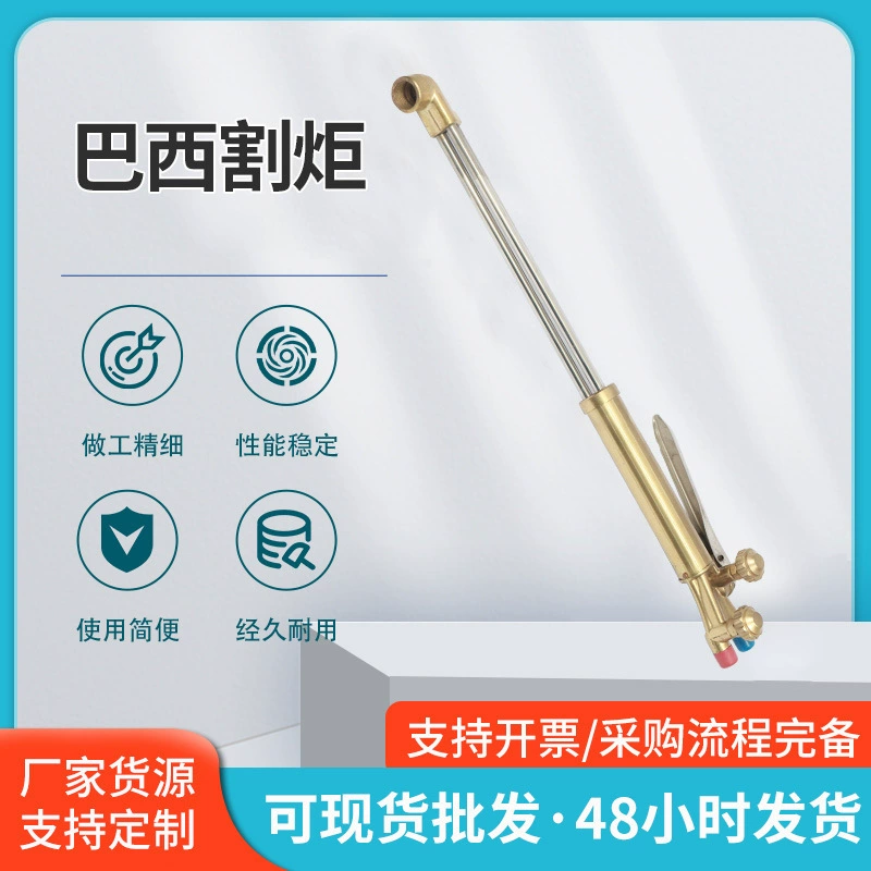 Завод питания Бразилии стиль ручной резки факел Хуан резки стальной пластины аксессуары в наличии оптом