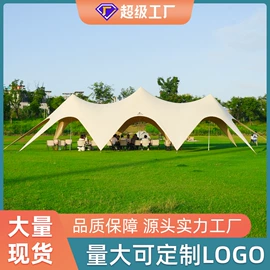 帐篷;天幕;其他户外用品