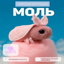 跨境新品飞蛾粉色毛绒玩具毛绒飞蛾送给女孩子高颜值生日礼物公仔