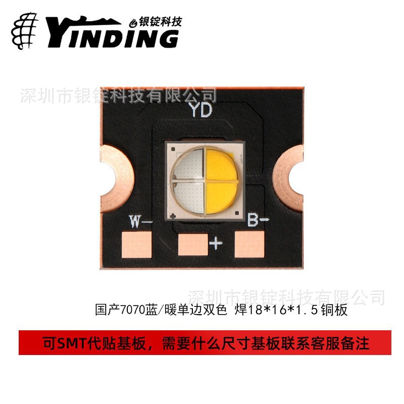 �����Ƽ�7070 ����˫ɫled 40w������Ƭ ����� оƬ��Դ����