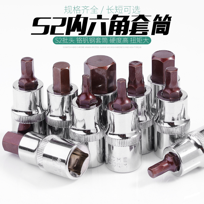 1 / 2 cabeza de lote hexagonal interna de gran vuelo cabeza de manguito alargada hexagonal interno herramienta de presión de ajuste eléctrico de llave de 6 ángulos conjunto de presión de lote