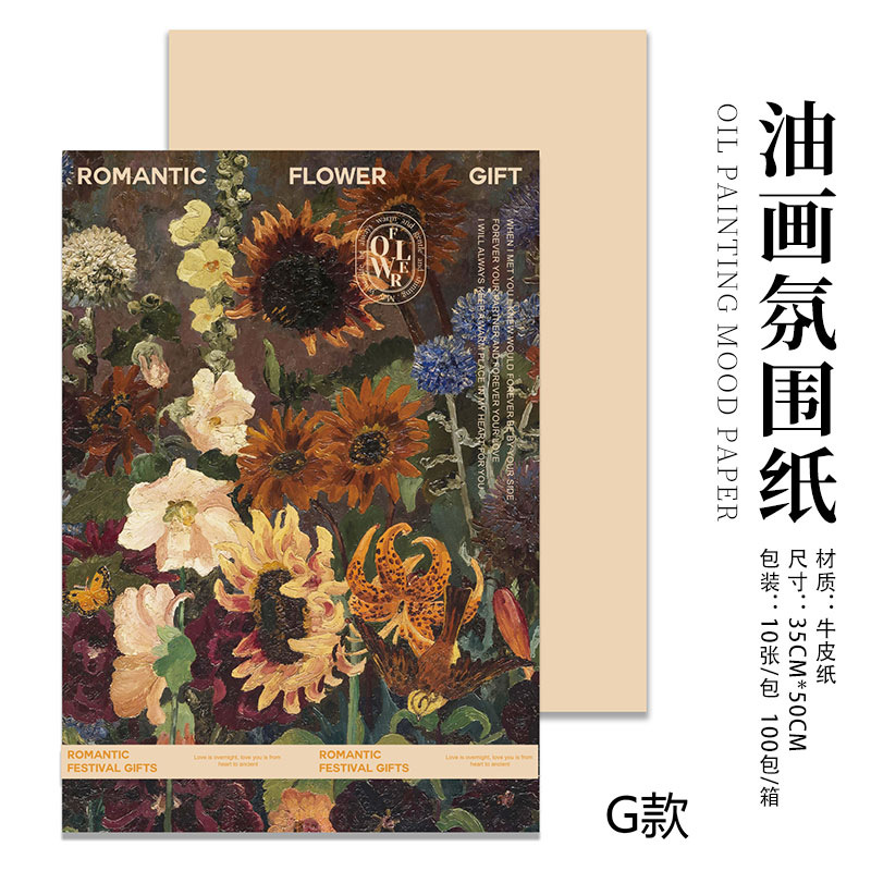 G형(유화 분위기 종이) 10매/팩, 다양한 사양(자세한 내용은 sku 사진 참조)