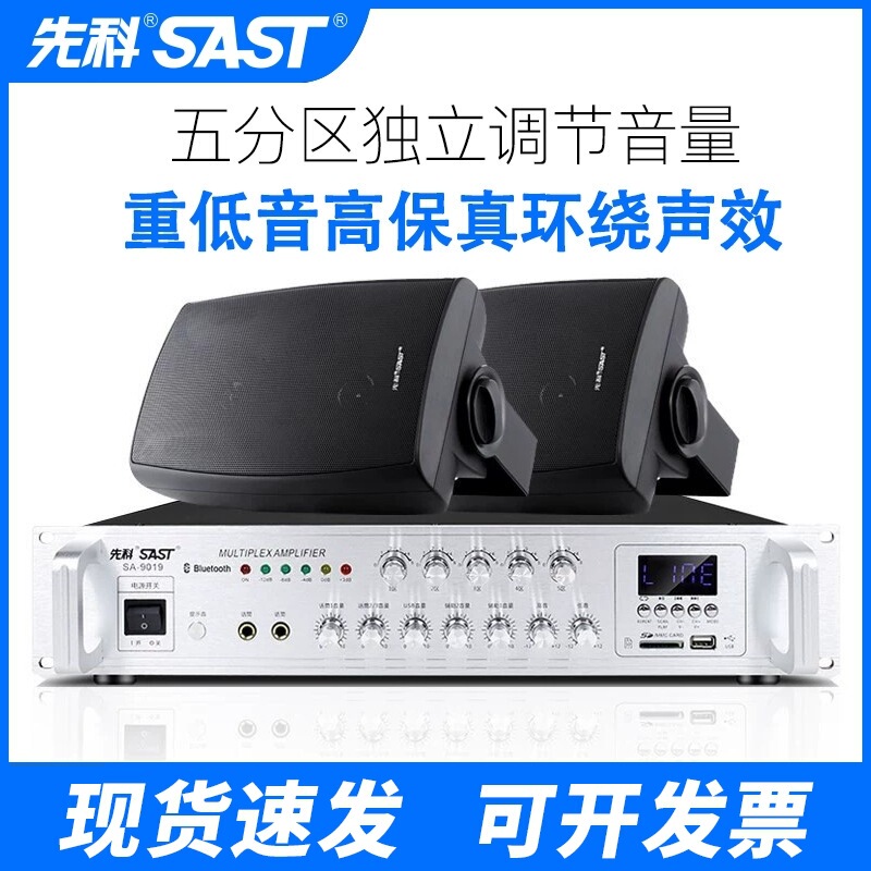 Xianke P80 wall-mounted audio wireless Bluetooth speaker power amplifier set shop commercial wall-mounted subwoofer Xianke P80 wall-mounted audio wireless Bluetooth speaker power amplifier set shop commercial wall-mounted subwoofer