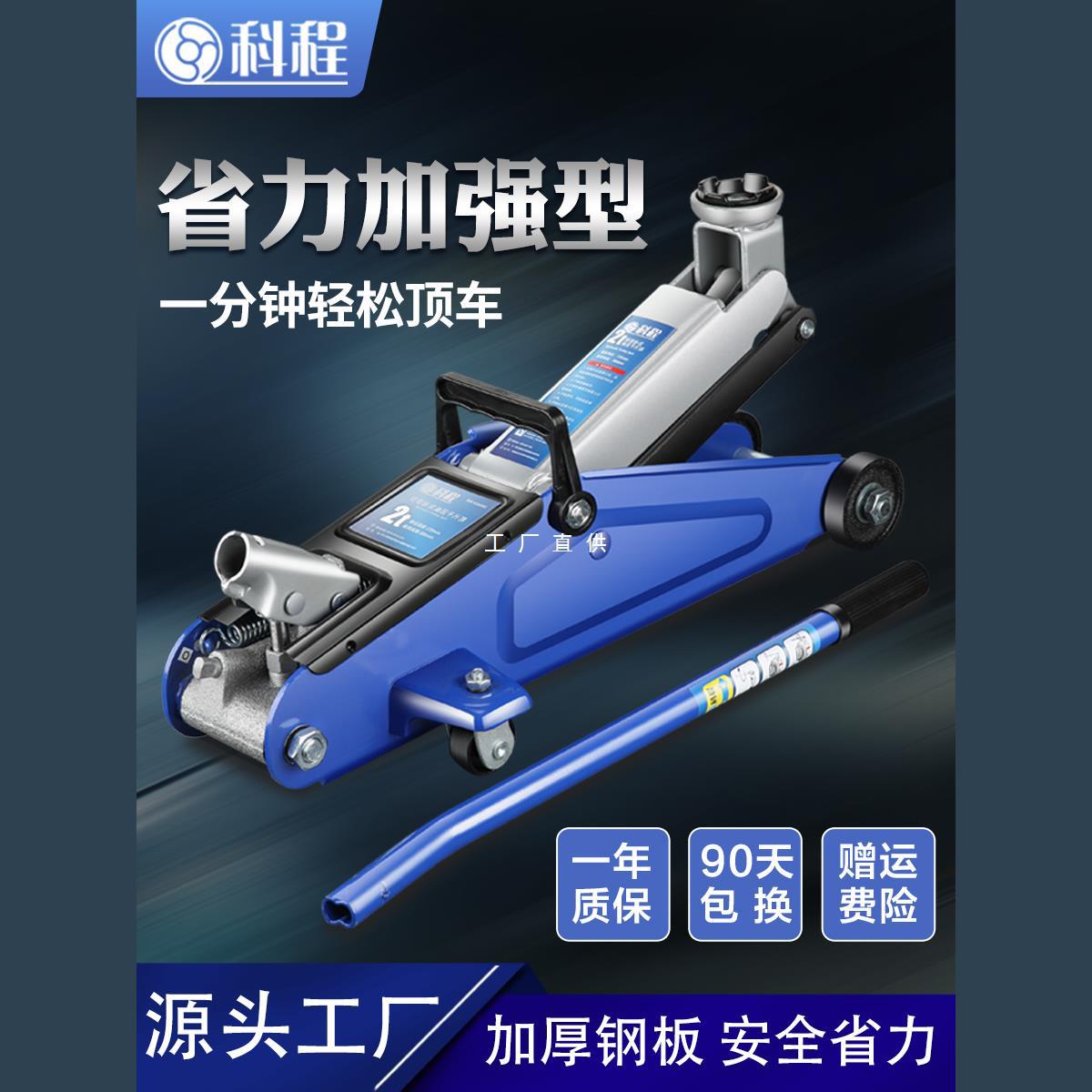 2吨卧式千斤顶小汽车用 3吨液压车载轿车油压卧顶面包车SUV千金顶