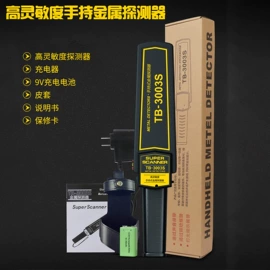 安检探测器;金属探测器;其他安全检查