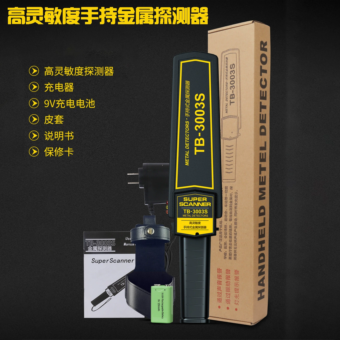 Завод прямой ручной безопасности детектор металла безопасности инспекции детектор оборудования безопасности