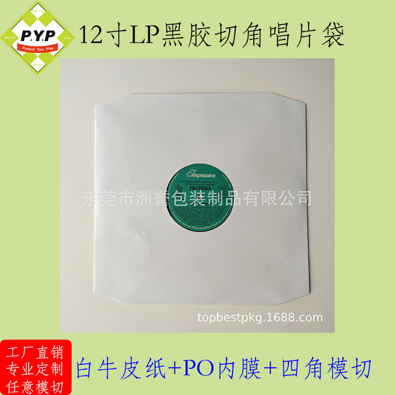 12 pulgadas de 10 pulgadas de 7 pulgadas LP disco de vinilo bolsa de piel de vaca blanca PO Membrana interna bolsa de almacenamiento Esquina de corte de registro bolsa de protección de Ventas Directas