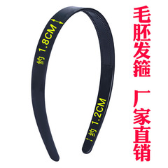 1.8厘米雙排尖齒不噴漆 黑色發箍ABS料小紅書博主同款DIY頭箍頭扣