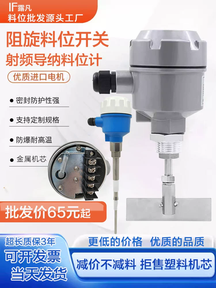 Роторный переключатель уровня, измеритель уровня проводимости RF, емкостный измеритель уровня, роторный контроллер уровня, высокотемпературный взрывозащищенный