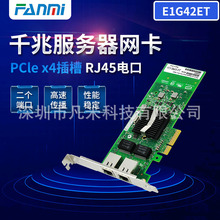 82576EB芯片PCI-E X4千兆电口网卡双口服务器网卡软路由E1G42ET