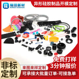 异形硅胶制品开模定制防水耐高温硅胶O型圈绝缘硅胶套管机械垫片