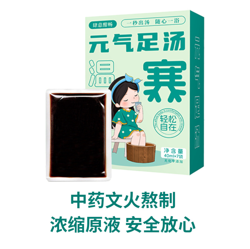 暴汗足浴液足浴包インスタント泡足液泡包排湿排寒艾草泡足粉無煮泡足包|undefined